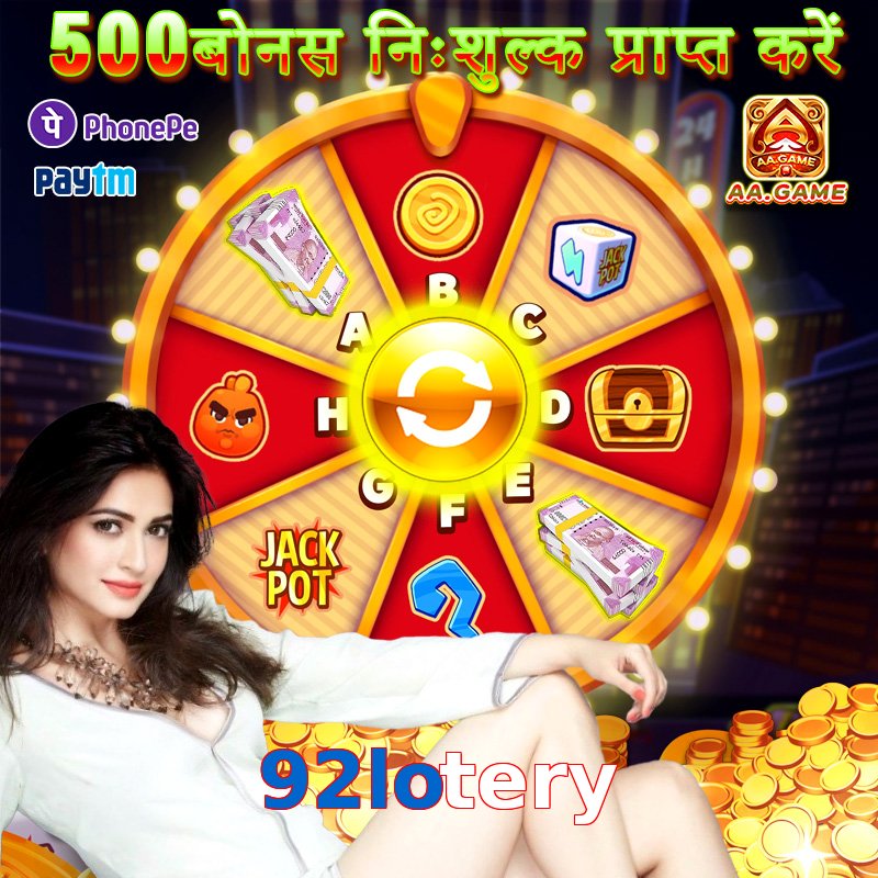 92lotery