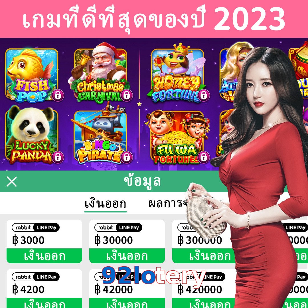 92lotery